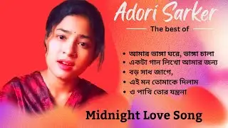 Adori Sarker Best Song| Bangla Gan | Midnight Bengali Love