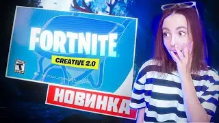 NEW FORTNITE CREATIVE 2.0 //  MAP OF THE FIRST CHAPTER // lizarrr_