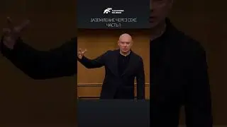 Заземление через секс (Часть 1)