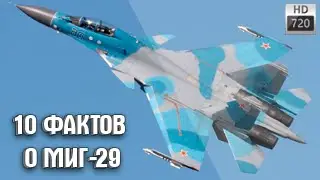 10 interesting facts about the aircraft MIG-29 | Top 10 Weapons