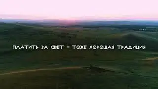 Хорошие хакасские традиции_Айран