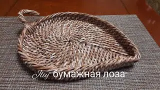 MK! A very detailed leaf tray with root weaving 