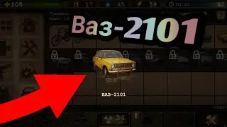 ПЕРВАЯ МАШИНА. DayR Survival. #24.