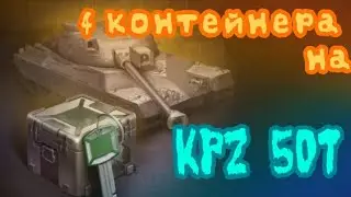 КАК ВЕРНУТЬ КОЛЛЕКЦИОНКУ ОБРАТНО ЗА 4 КОНТЕЙНЕРА?