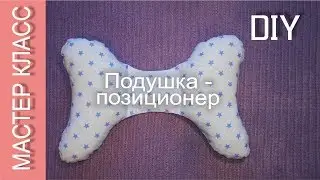 Baby sleep positioner pillow Elephant ears - DIY