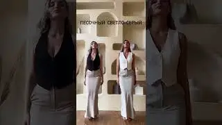 Комплекты с юбкой-макси. Какой цвет больше понравился?TG: KMK style🤍 #шопинг #одежда #стиль