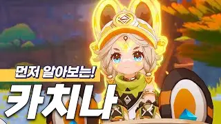[체험] 배포 4성! 카치나의 드릴은 하늘을 뚫을 드릴인 거야?!