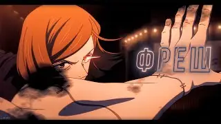 Jujutsu Kaisen Edit - trash