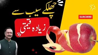 Health Benefits of Eating Apple Skin