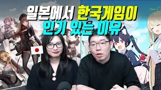 일본에서 한국게임이 인기있는 이유