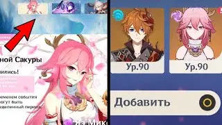 Сделай это до выхода Яэ Мико! | Готовимся к Новой Вайфу | Genshin Impact