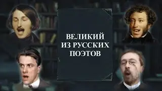 Stray Russian Poets (deepfake meme)