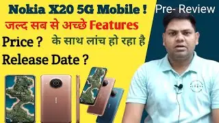 Pre- Review Nokia X20 5G Mobile || Specifications, Price, Release date, All Information | Hindi 2021