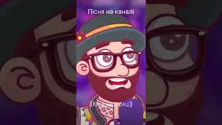 Прем'єра пісні Киці від Vuyko #киці #вуйко #vuyko