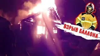 The fire garden at home. Cylinder explosion