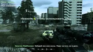 Call of Duty MW |#13| Убить Захаева