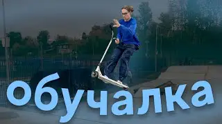 ОБУЧАЛКА ВИП+БАР и БАР+ВИП
