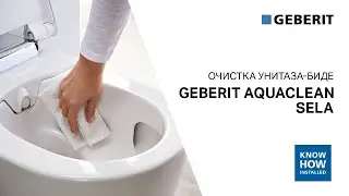 Geberit AquaClean Sela - очистка унитаза-биде