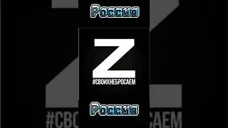 #россия
