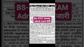 BSSTET Admit Card 2024 | BSTET Exam date | Special STET 2024 Date | 