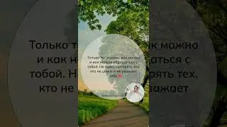 Береги себя #психология #отношения #любовьксебе #любовь #счастье #саморазвитие #помощь #коуч #абьюз