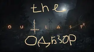 Страшилки, пугалки! Недооценённый OUTLAST2