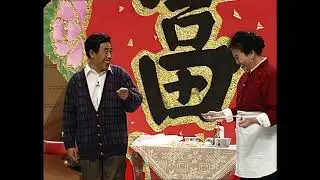 1994央视春节联欢晚会 小品《吃饺子》 赵丽蓉丨李文启丨王涛【4K高清修复】