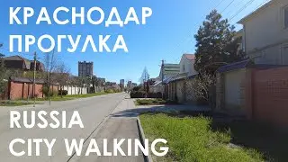 Весенняя прогулка по Краснодару\ Russia street walking