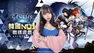 [馬騮村] 梓澪 |《創世紀戰M：阿修羅計畫》韓國殿堂級IP戰棋遊戲！ | ★18/02 22:00★ |