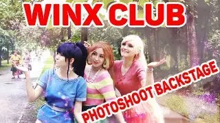 WINX CLUB COSPLAY PHOTOSHOOT BACKSTAGE// КОСПЛЕЙ ВИНКС ПОД ДОЖДЕМ!