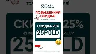 Промокод Перекрёсток Впрок
