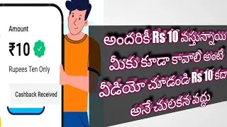 2022 Best earning app | free 10 rupees Paytm cash fo everyone.🤑🤑🤑🤑 Telugu PAYTM CASH