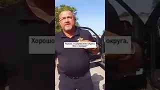 ДПС В АМЕРИКЕ