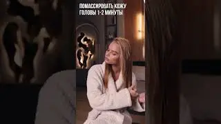 Сыворотка для волос. Perfotesoro