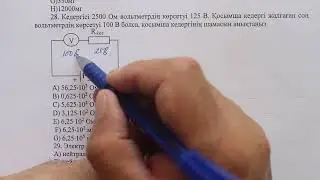 Физикадан ҰБТ дайындық  №100 сабақ  Нұсқа талдау жалғасы 2