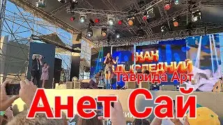Таврида Арт, Анет Сай ,,Медляк