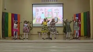 "Мамопомогалочка" сл. Т. Нестеровой, музыка Е. Романовой