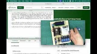 ระบบเกษตรอัจฉริยะด้วย IoT (IoT Smart Farm)