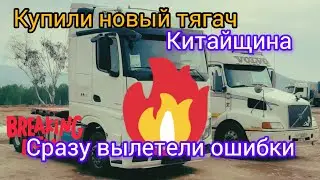 Забираю новый китайский тягач 2024г #возничий #automobile #дальнобой #volvo #truck