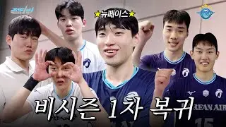[JUMBOSTV] 뉴페이스와 함께 비시즌 1차 복귀 완료🏃‍♂️