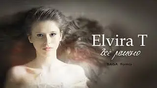 Elvira T - Всё решено (SAGA Remix)