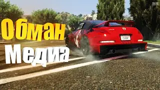 ОБМАН МЕДИЙКИ в GTA 5 RP | Чип-Тюнинг на Nissan 350Z в GTA 5 RP