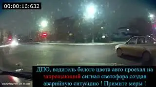 Несоблюдение запрещающих сигналов светофора ! Неправильная парковка !