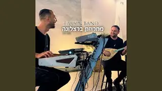 תקסין - מחרוזת ברצלונה