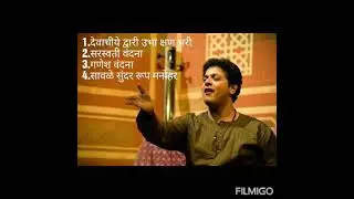 #Mahesh kale songs || Classical music