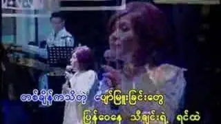 Moe Lay Phwai Tone (Myo Kyaw Myaing + Tun Eindra Bo)