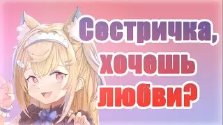 Фувава дарит любовное зелье своей сестре... [RUS SUB]