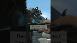 Насколько силён Титан Камеромен? 