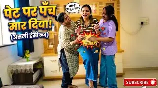 Belly punch l IRON STOMACH CHALLENGE: Kya Mera Pet Yeh Seh Payega? Iron Stomach Challenge 2026