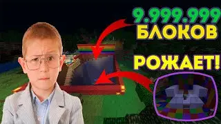 ГЕЙ ПОСТРОИЛ ЯМУ ГЛУБИНОЙ 9.999.999 БЛОКОВ И РОЖАЕТ ТАМ РЕБЕНКА! АНТИ ГРИФЕР ШОУ